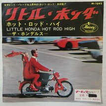 47035748;【国内盤/7inch】The Hondells ザ・ホンデルス / リトル・ホンダ / ホット・ロッド・ハイ_画像1