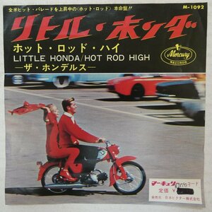 47035748;【国内盤/7inch】The Hondells ザ・ホンデルス / リトル・ホンダ / ホット・ロッド・ハイ