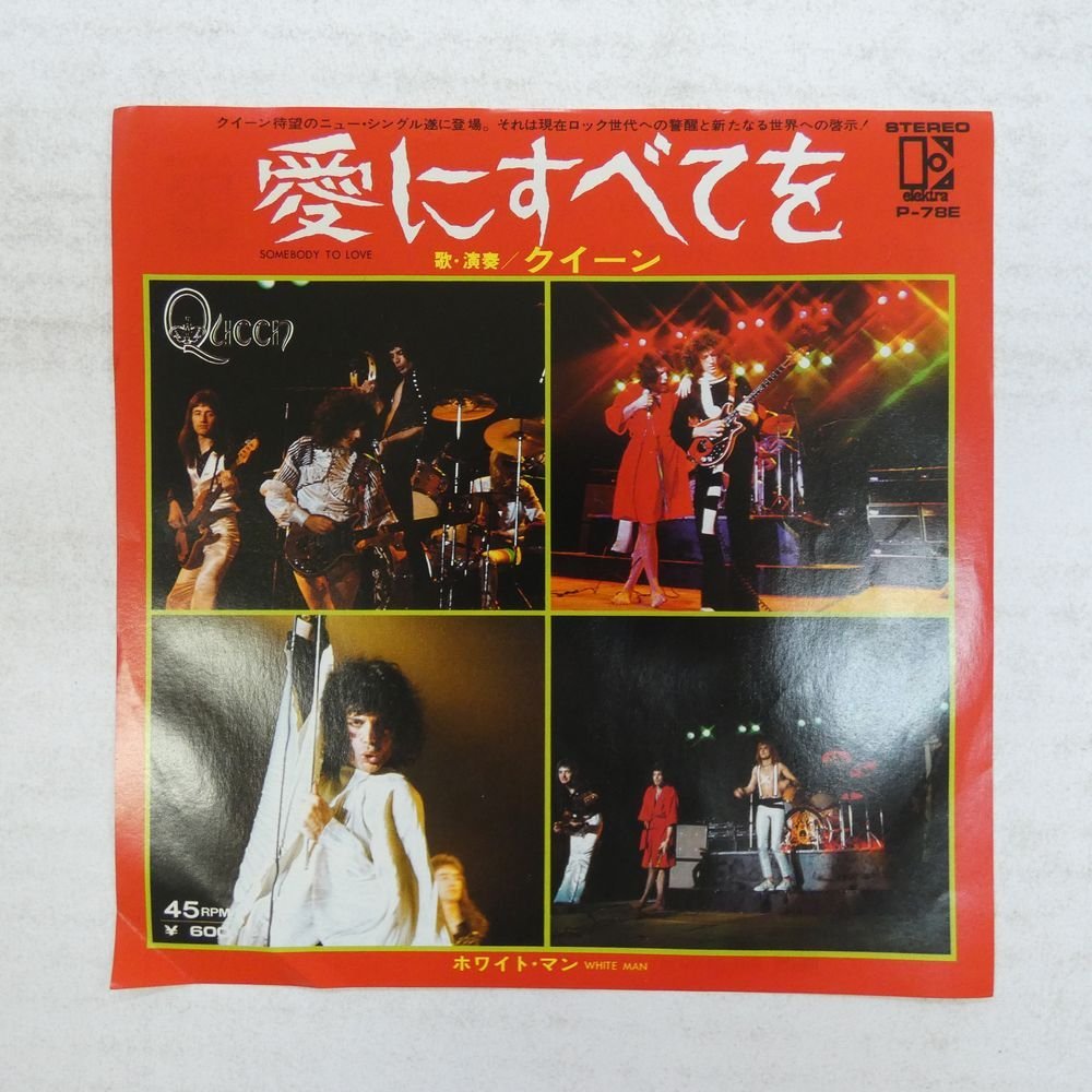 ☆クイーン QUEEN☆At The Beeb☆LPレコード☆品-