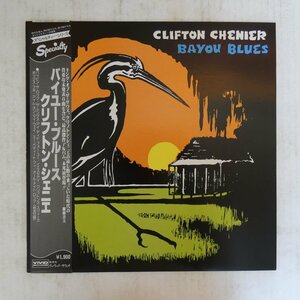 46047224;【帯付】Clifton Chenier / Bayou Blues