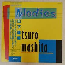 47036696;【帯付/見開き】山下達郎 Tatsuro Yamashita / Melodies_画像1