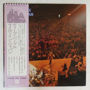 47036709;【帯付/2LP/見開き】Deep Purple ディープ・パープル / Live in Japan ライヴ・イン・ジャパン