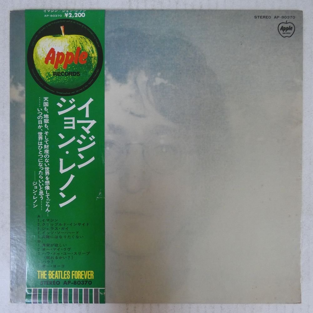 Lennonの値段と価格推移は?|532件の売買データからLennonの価値が