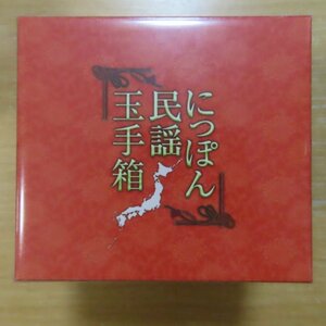 41075867;【11CD+ブックレットBOX/3点未開封】Ｖ・A / にっぽん民謡玉手箱