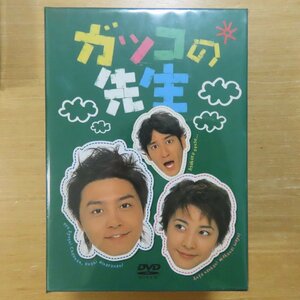 41075876;【6DVDBOX】堂本剛、他 / ガッコの先生