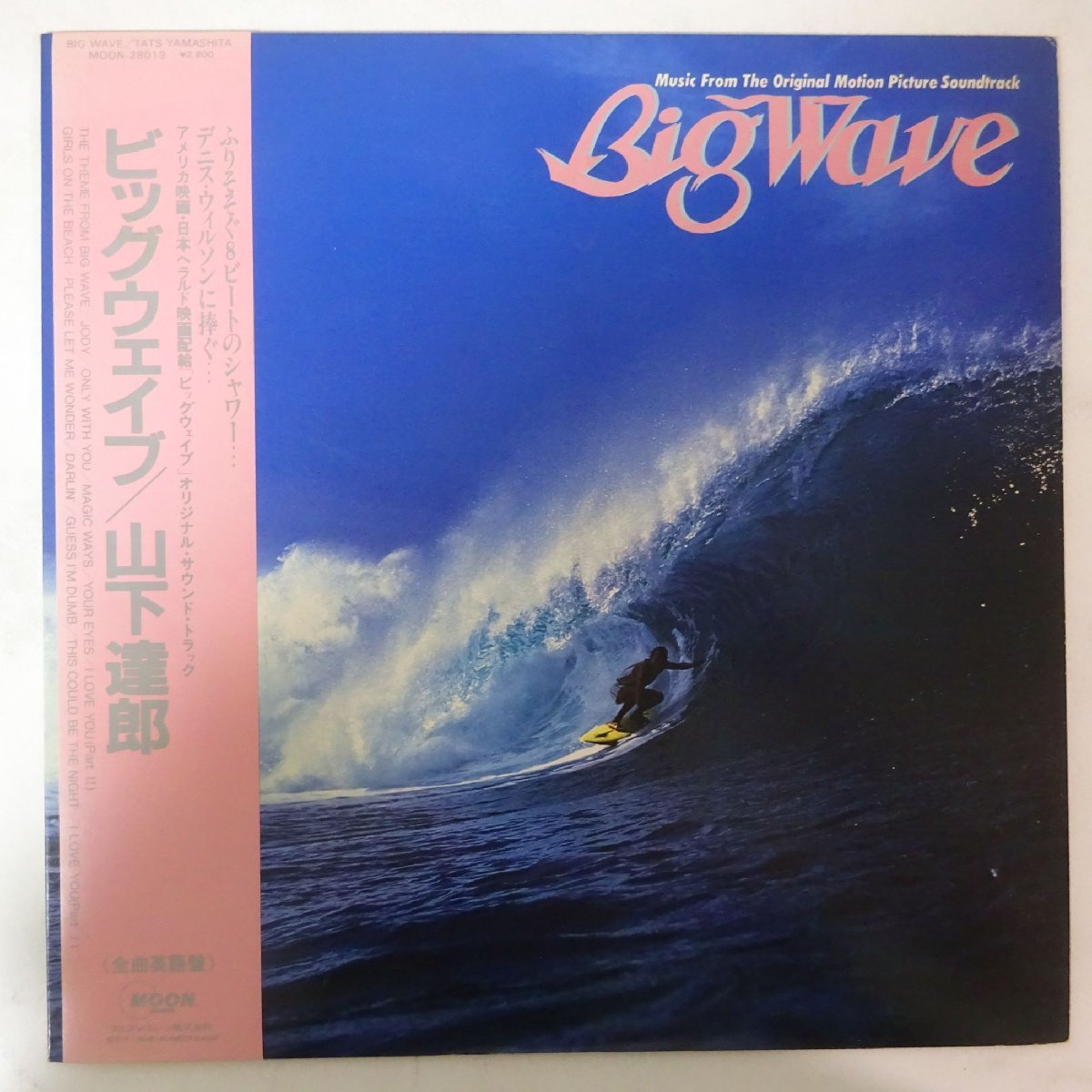 ヤフオク! -「山下達郎 big wave」(レコード) の落札相場・落札価格