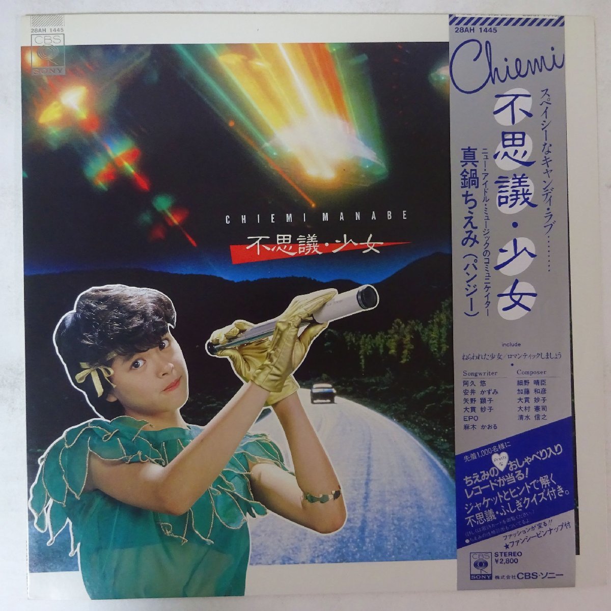 極美盤‼︎ 細野晴臣 フィルハーモニー JPNオリジナル-