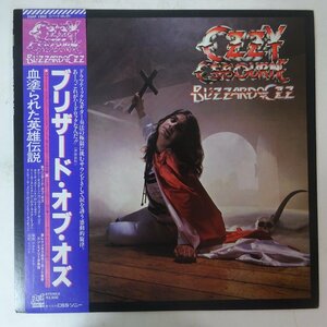 10014191;【帯付】Ozzy Osbourne / Blizzard Of Ozz 血塗られた英雄伝説