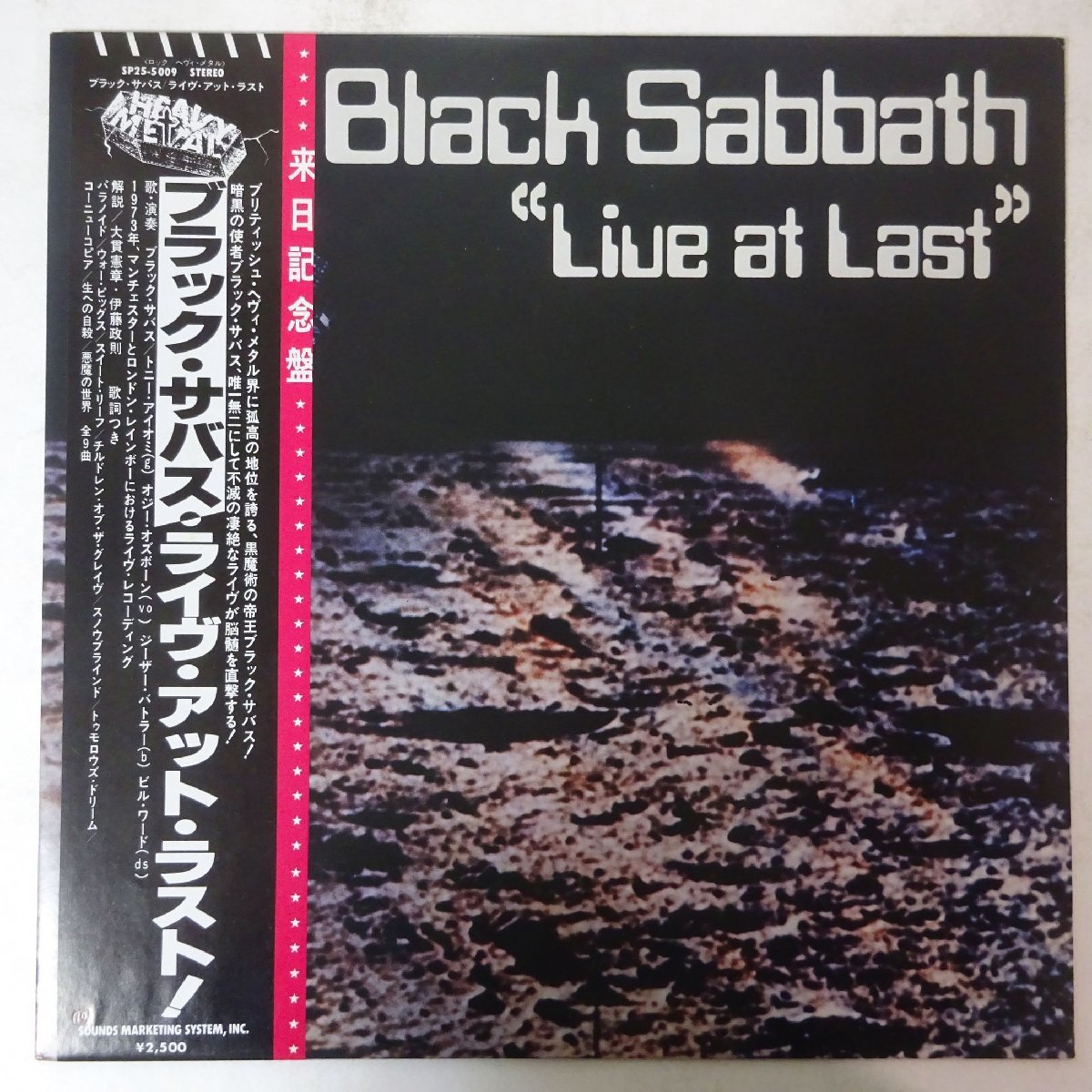 Yahoo!オークション -「black sabbath live」(レコード) の落札相場