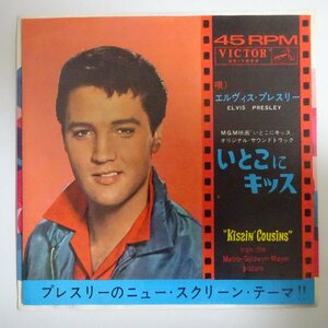 18038023;【国内盤/7inch】エルヴィス・プレスリー Elvis Presley / いとこにキッス / 胸に来ちゃった