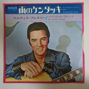 18038006;【国内盤/7inch】エルヴィス・プレスリー Elvis Presley / 雨のケンタッキー (ケンタッキー・トレイン) / マイ・リトル・フレンド