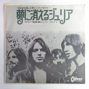 18037920;【国内盤/7inch】ピンク・フロイド PINK FLOYD / 夢に消えるジュリア Julia Dream