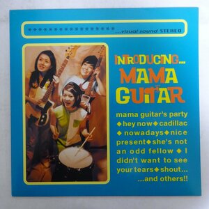 10014891;【Germany盤】Mama Guitar / Introducing...