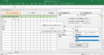 CSV ファイル データ分析 ソフトウェア ( Excel VBA )_画像4