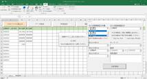 CSV ファイル データ分析 ソフトウェア ( Excel VBA )_画像6