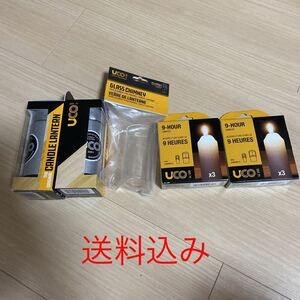 UCO キャンドルランタン　アルミ　２個　替えガラス　1個　予備蝋燭　２箱　送料込み　新品