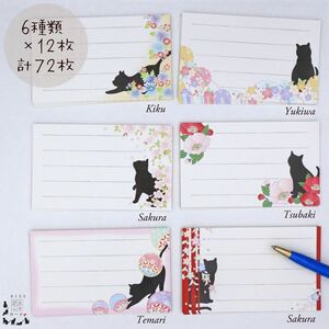 黒猫と桜や椿の和のお花＊名刺サイズメッセージカード72枚＊No.7