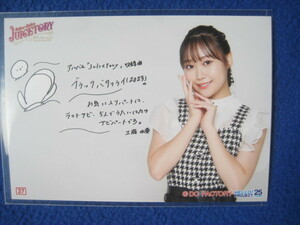 10/14 コレクション写真 L判 Part2 #37 工藤由愛 10th Anniversary JUICETORY Juice=Juice 座間