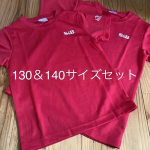 used即決送料無料♪S&B 半袖Tシャツ 130サイズ 140サイズ　2枚セット　ポリエステル100％　練習着に♪