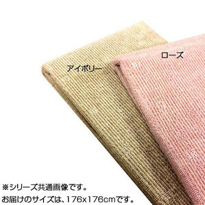 日本製 折り畳みカーペット シェルティ 2畳(176×176cm)　アイボリー