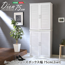 ルーバーシューズボックス2個組　75cm幅 Dion-ディオン- ルーバー（下駄箱　玄関収納　75cm幅　セット　2個組） ホワイト_画像1