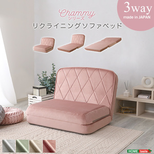  adult lovely reclining sofa bed Chammy - tea mi-- pink 