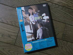 山田洋次：監督　　息子　　DVD 