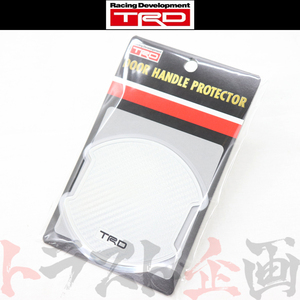 即納 TRD ドア ハンドル プロテクター マークX GRX130/GRX133/GRX135 MS010-00029 正規品 (563101031