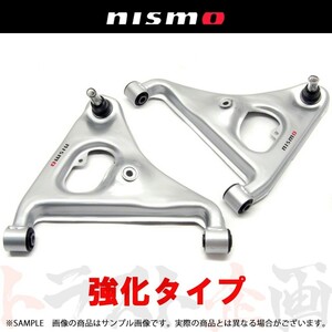 NISMO ニスモ リアAアームセット (強化タイプ) スカイライン R34/ER34 55550-RS591 ニッサン (660131465