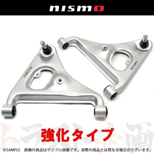 NISMO ニスモ リアAアームセット (強化タイプ) スカイライン GT-R R33/BCNR33 55550-RS591 ニッサン (660131465