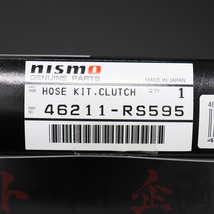 NISMO ニスモ クラッチホース スカイライン GT-R BNR34 RB26DETT 46211-RS595 トラスト企画 ニッサン (660151103_画像4