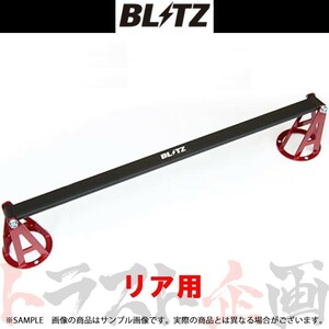 BLITZ ブリッツ タワーバー マーク2 JZX100 1JZ-GE/1JZ-GTE 96129 トラスト企画 トヨタ (765251038