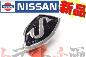 日産 フード ボンネット エンブレム 黒 後期 シルビア S14 65892-80F00 トラスト企画 純正品 (663191282