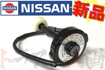 即納 日産 パワステタンクキャップ スカイライン GT-R BNR32 49181-58S05 純正品 (663121211_画像1