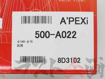 即納 APEXi アペックス エアクリ 交換用 フィルター カローラ フィールダー ZZE123G 2ZZ-GE 500-A022 トヨタ (126121251_画像4