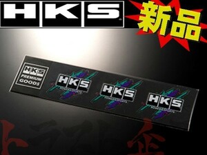 HKS ステッカー スーパーレーシング 3枚入り 51003-AK122