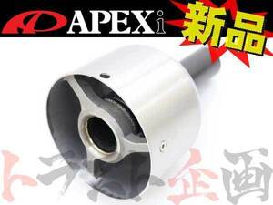 APEXi アペックス アクティブ テール サイレンサー 汎用タイプ インナーサイレンサー 155-A025 トラスト企画 (126141164