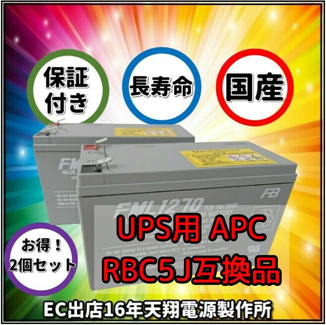 APC Smart-UPS 500 LCD 100V SMT500J [黒] オークション比較 - 価格.com