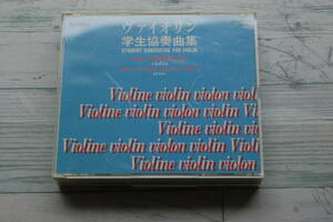 篠崎功子@ヴァイオリン学生協奏曲集/リーディング/ザイツ/フィオッコ/ベリオ/ヴュータン/アッコーライ/トーマ/ダンクラ/ヴィオッティ/2CD