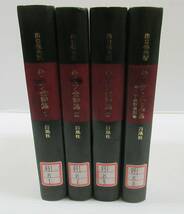 ■キーツ全詩集 全4冊揃いセット 全3巻＋別巻 白凰社　大学図書館除籍本_画像1