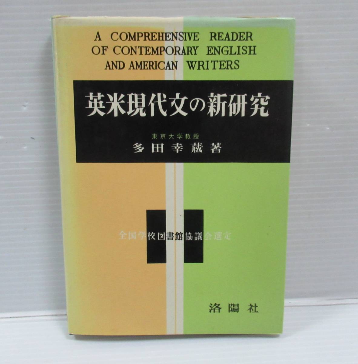 新研究の値段と価格推移は？｜60件の売買データから新研究の価値が