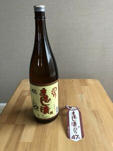 まむし酒　マムシ酒　まむし焼酎　マムシ焼酎