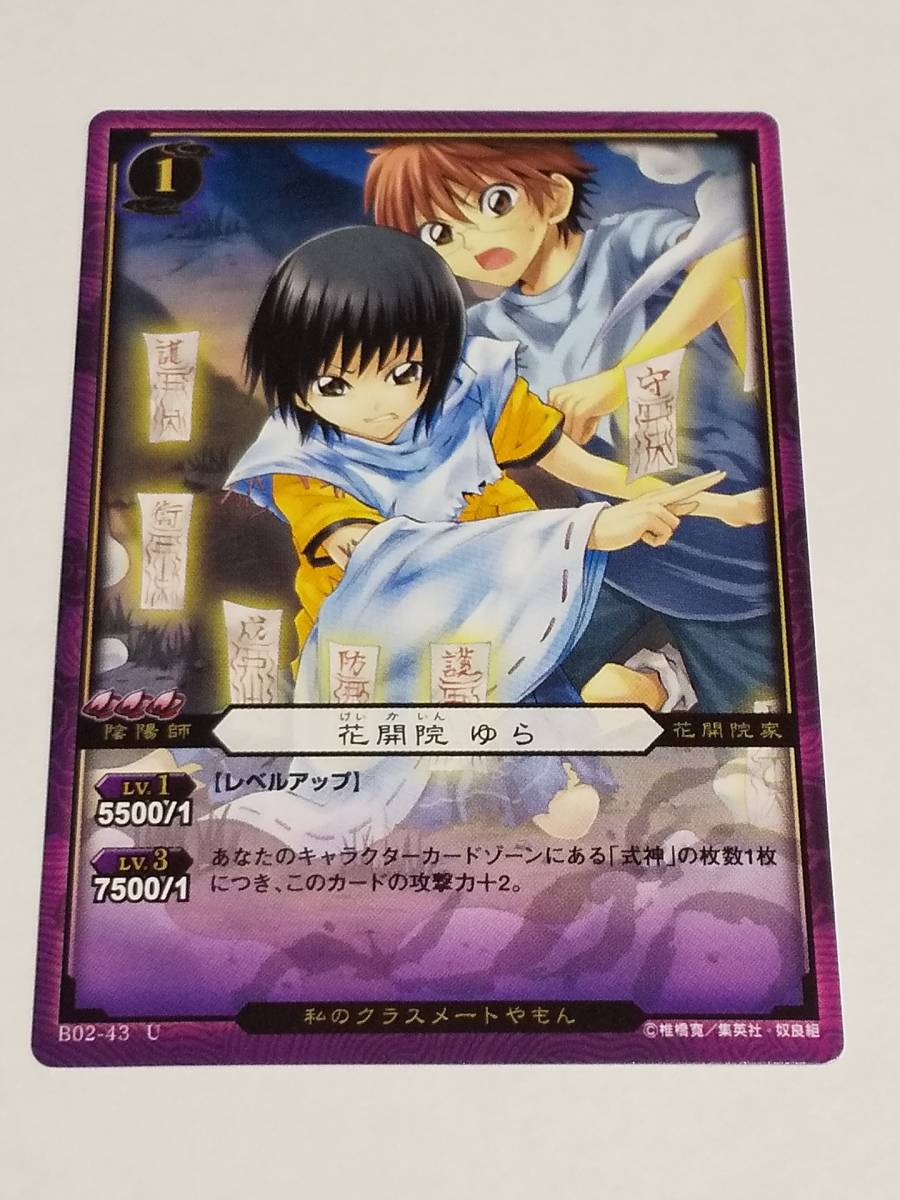 2024年最新】Yahoo!オークション -ぬらりひょんの孫 tcgの中古品