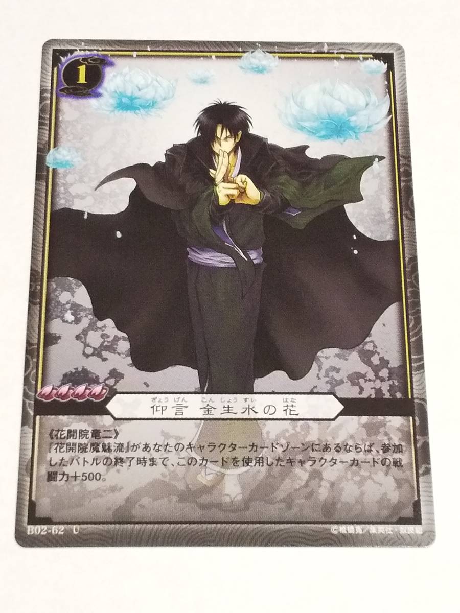 2024年最新】Yahoo!オークション -ぬらりひょんの孫 tcgの中古品