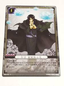 ぬらりひょんの孫TCG『仰言　金生水の花　花開院竜二』B02-62U トレーディングカード