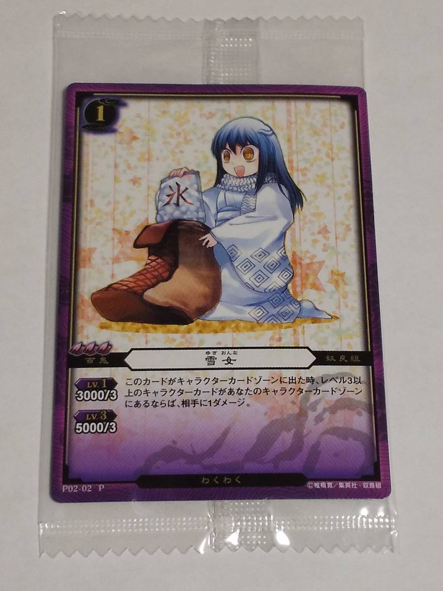 2024年最新】Yahoo!オークション -ぬらりひょんの孫 tcgの中古品