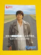 郵便局　カレンダー　カード『唐沢寿明　平成17年～18年』_画像1