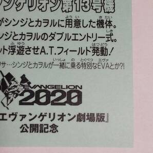 エヴァックリマンチョコ シール 新劇場版：Q『エヴァンゲリオン第13号機』No.19 エヴァンゲリオン×ビックリマンの画像6