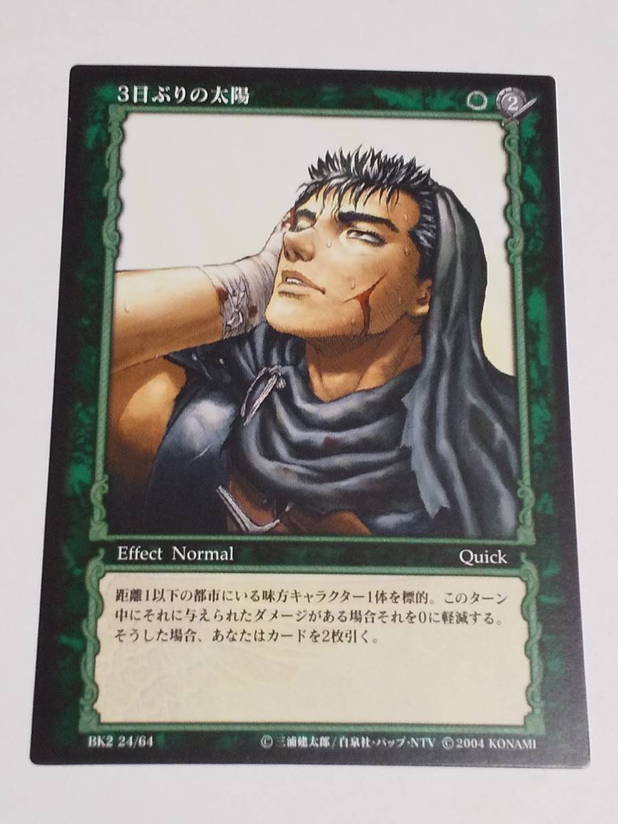 Yahoo!オークション -「berserk」(トレーディングカードゲーム