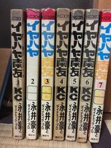 【即決】中古(初版あり) イヤハヤ南友 全7巻 永井豪 マジンガーZ キューティーハニー デビルマン ハレンチ学園 けっこう仮面 原作者_画像3